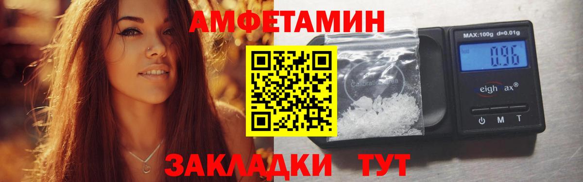 Amphetamine VHQ Ревда
