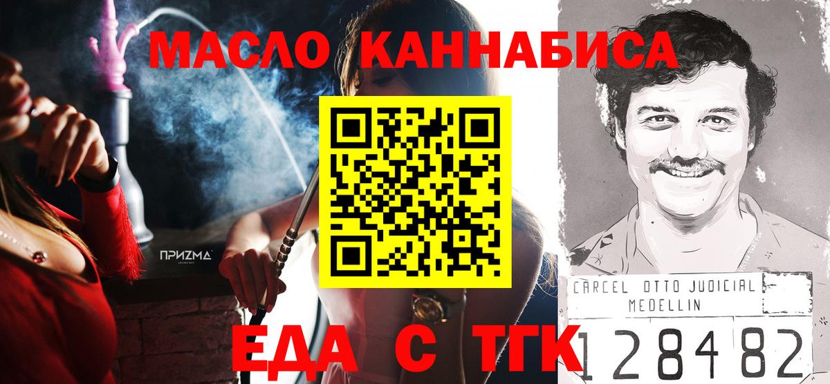 Cannafood марихуана Ревда