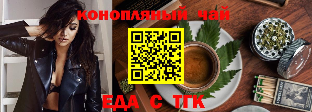 Ревда  Cannafood конопля  Вход с VPN 