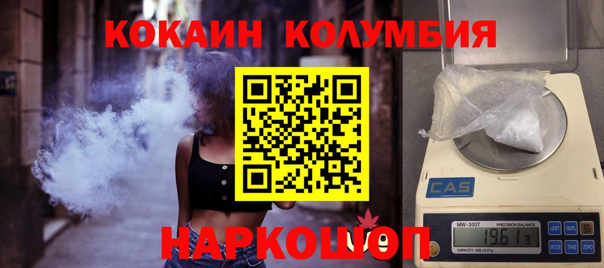 COCAIN 97%  Cocaine Перу  Ревда  Вход с VPN 