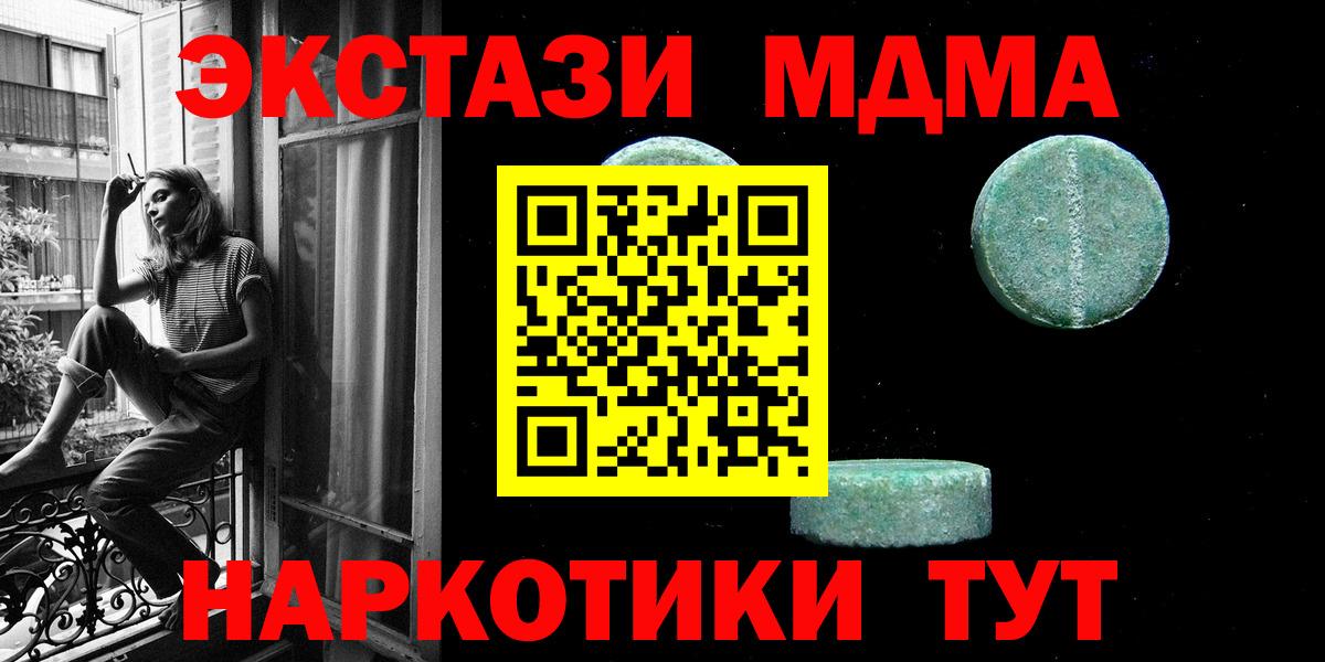 ЭКСТАЗИ  ЭКСТАЗИ mix  Ревда  Вход с VPN  Ecstasy DUBAI 