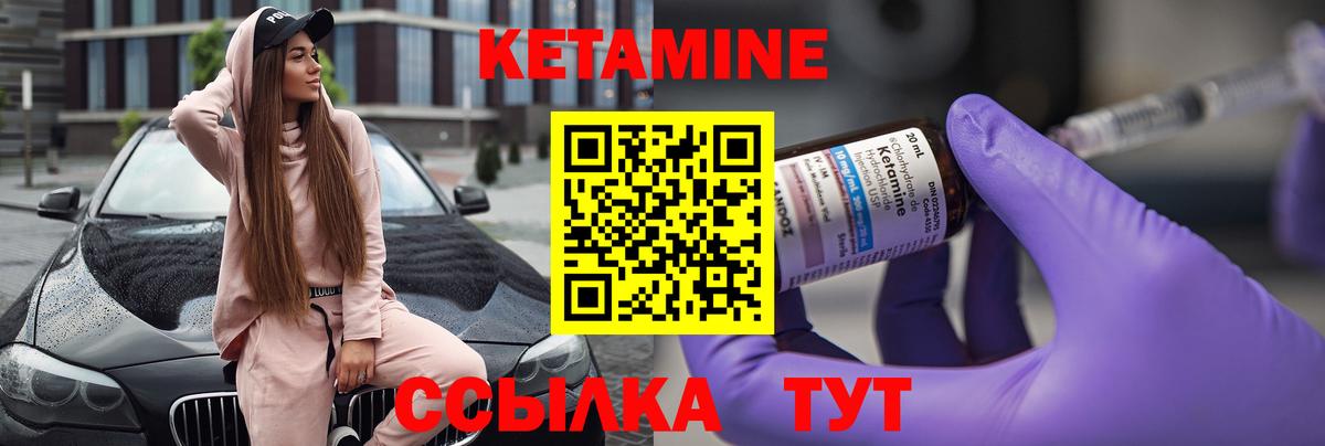 Кетамин ketamine Ревда