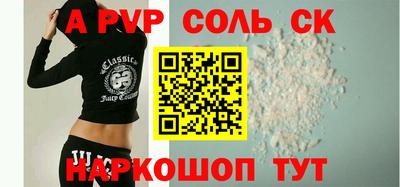 spice Будённовск
