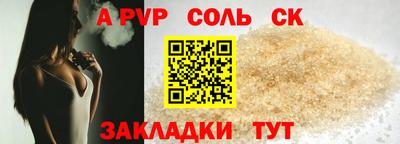 spice Будённовск