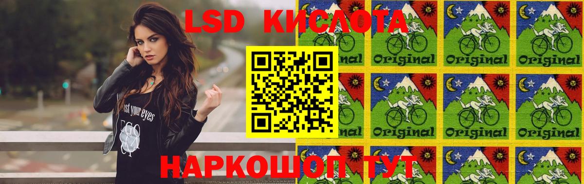 ссылка на мегу онион  Вход с VPN  LSD-25 экстази  Ревда  ЛСД экстази кислота 