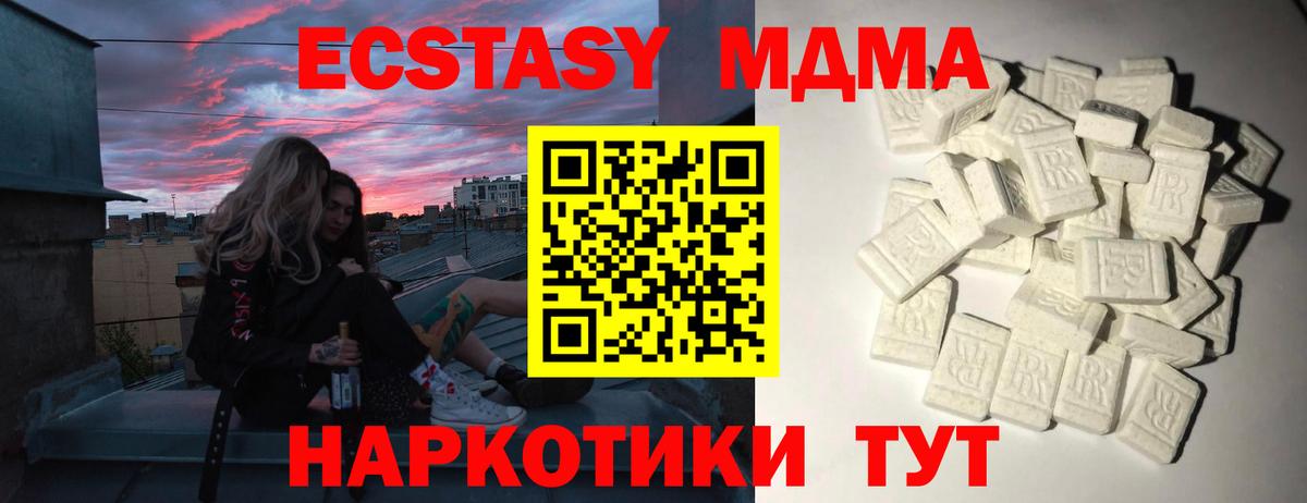 Ревда  МДМА crystal  Вход с VPN  МДМА молли 