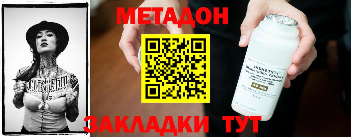 Метадон мёд  Вход с VPN  МЕГА ONION  Ревда 