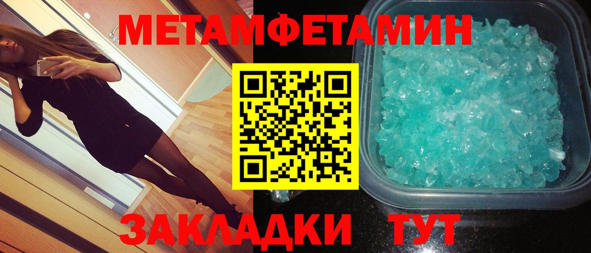 Метамфетамин  Первитин мет  Первитин мет  Вход с VPN  Ревда 