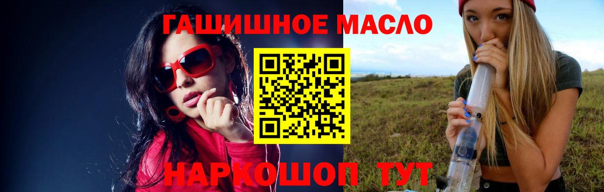 Дистиллят ТГК гашишное масло  Вход с VPN  Ревда  Дистиллят ТГК вейп 