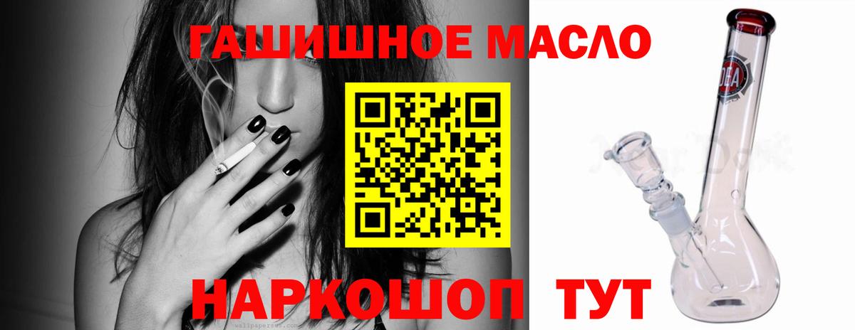 ТГК THC oil Ревда