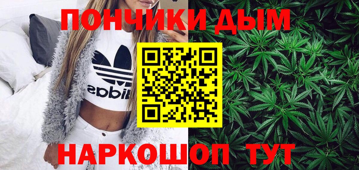 Бошки Шишки индика Ревда